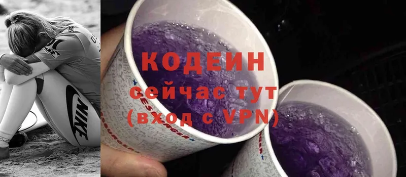 Кодеин напиток Lean (лин)  Пудож 