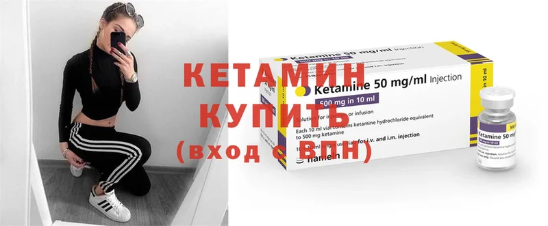 Кетамин ketamine  Пудож 